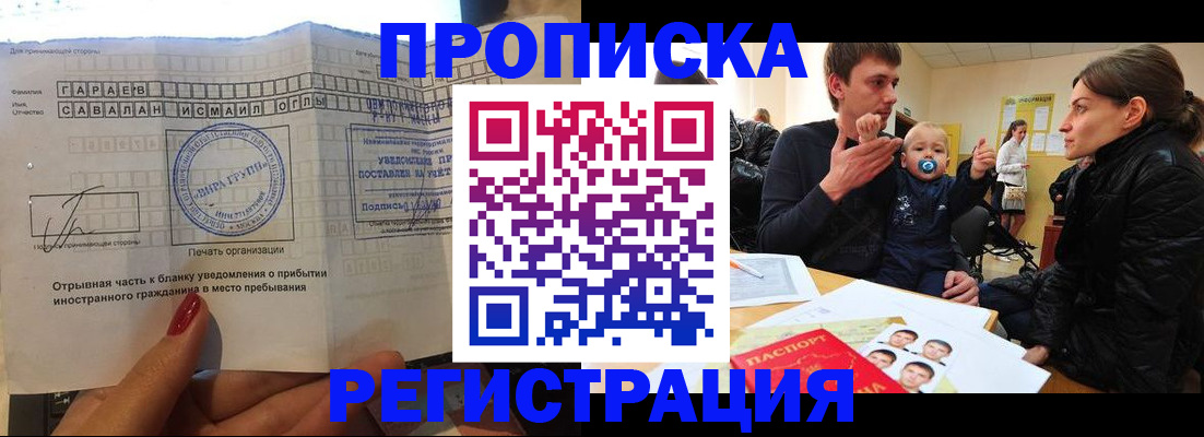 найти адрес прописки в Белгороде