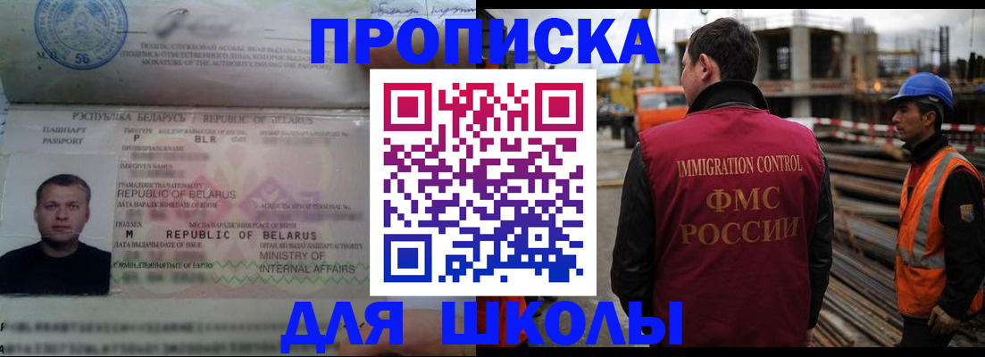 где прописаться в Белгороде