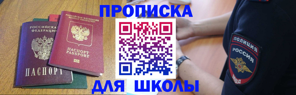 временная регистрация поиск в Белгороде
