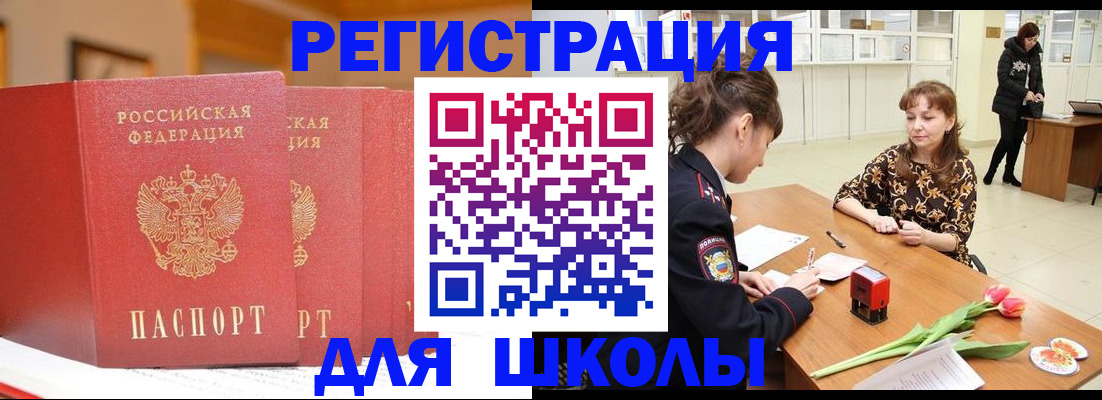 временная регистрация законно в Белгороде