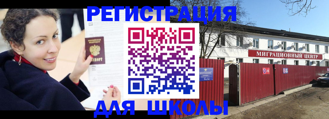 временная регистрация надежно в Белгороде